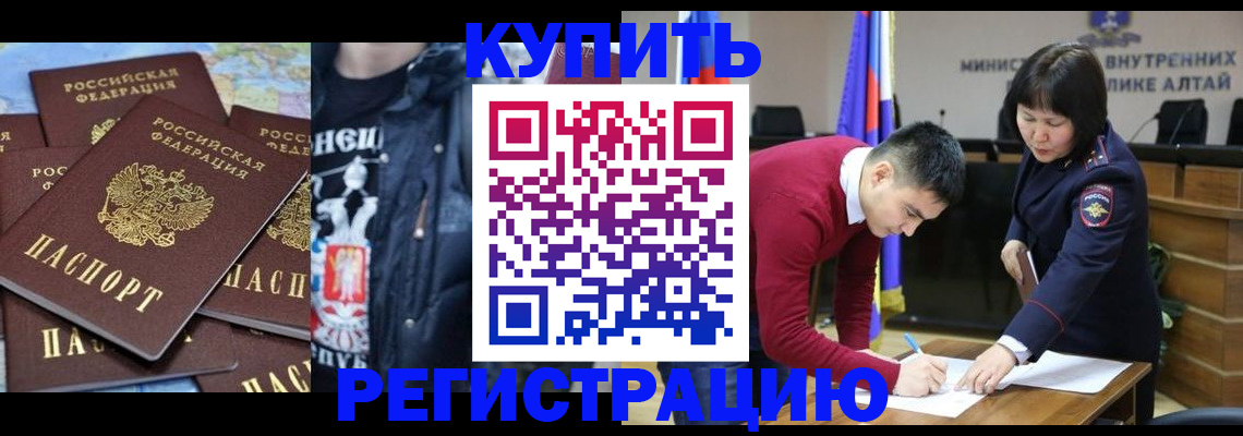 прописка штамп в Ворсме