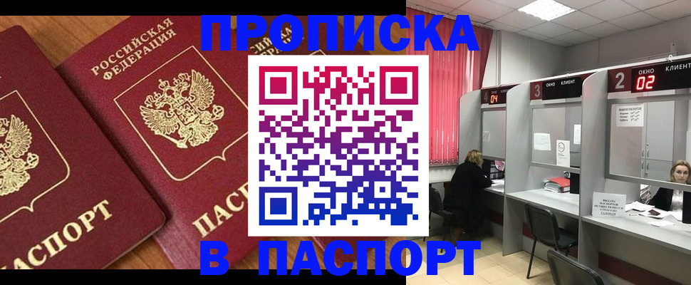 прописка от собственника в Ворсме