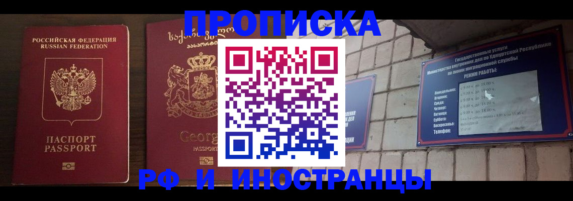 временная регистрация поиск в Ворсме