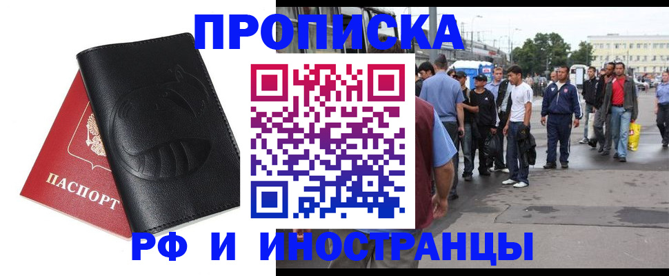 временная регистрация в Ворсме