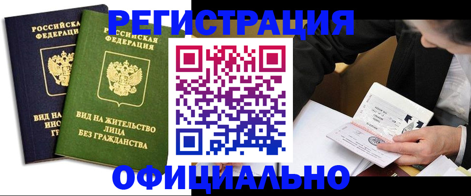 прописка в квартире в Ворсме