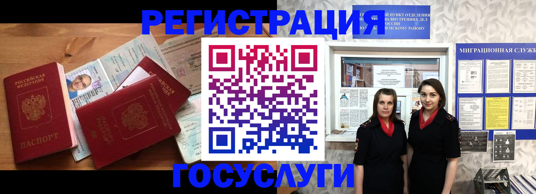 временная регистрация адрес в Ворсме